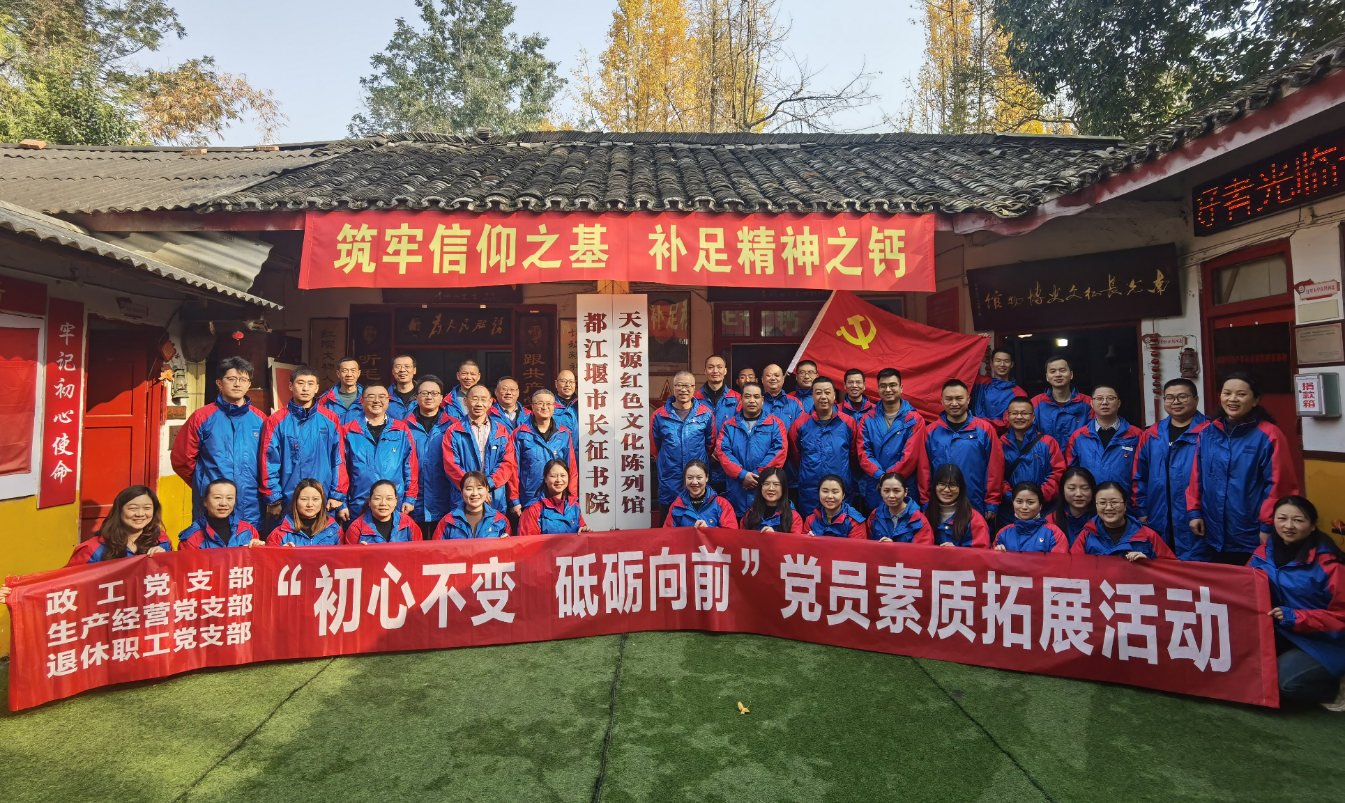 感悟長征精神  凝聚奮斗力量